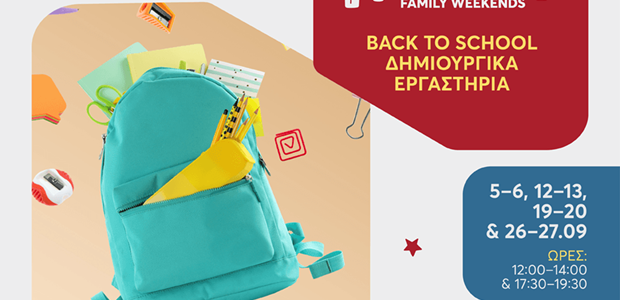 Τα Happy Family Weekends επιστρέφουν γεμάτα δημιουργία και φαντασία!